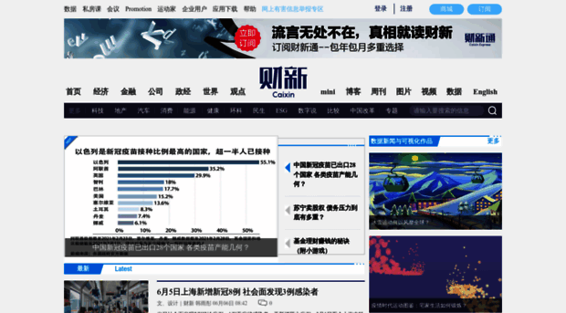 datanews.caixin.com