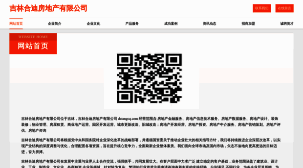datangcq.com