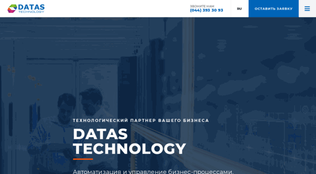 datas-tech.com