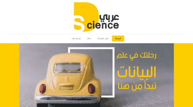 datasciencearabi.com