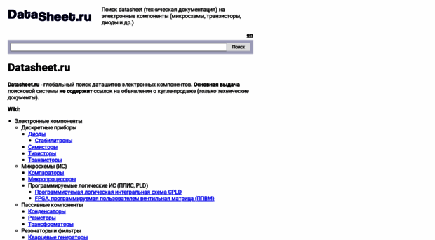 datasheet.ru