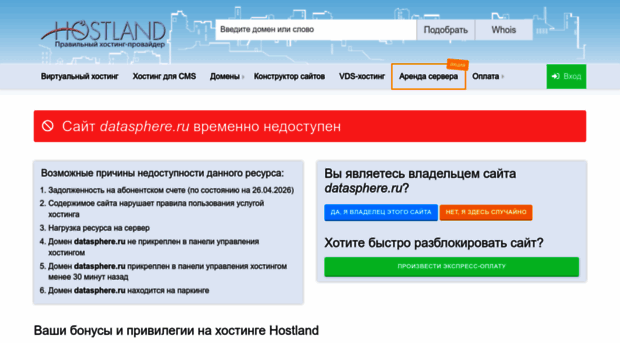 datasphere.ru