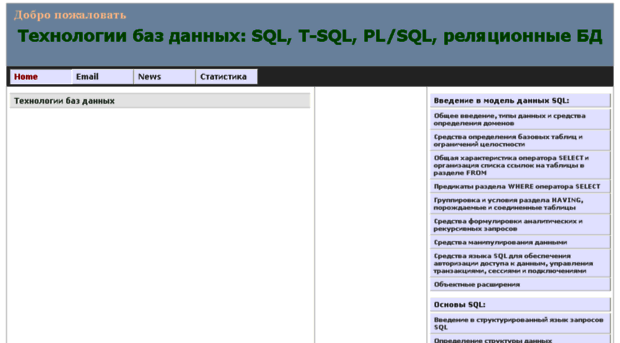 datasql.ru