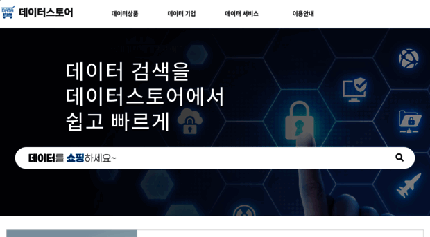 datastore.or.kr