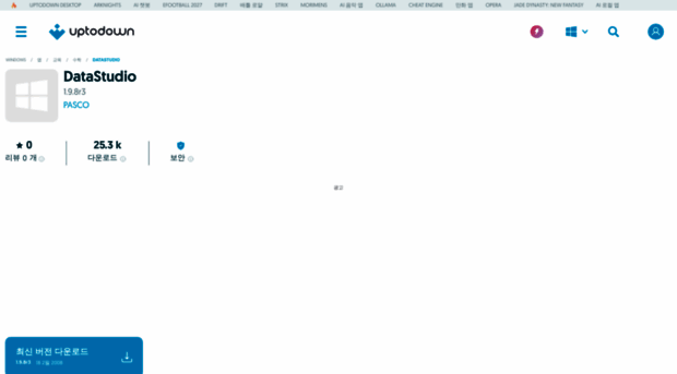 datastudio.kr.uptodown.com