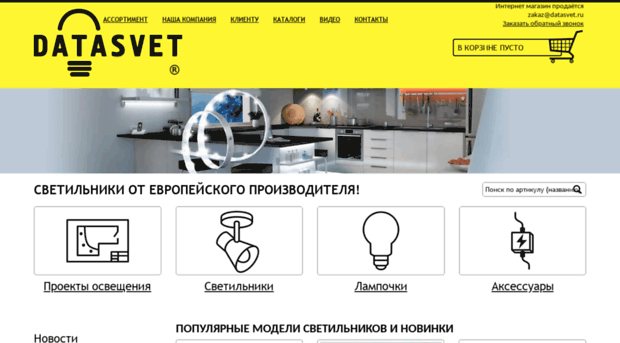 datasvet.ru