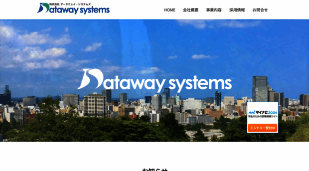 dataway.co.jp