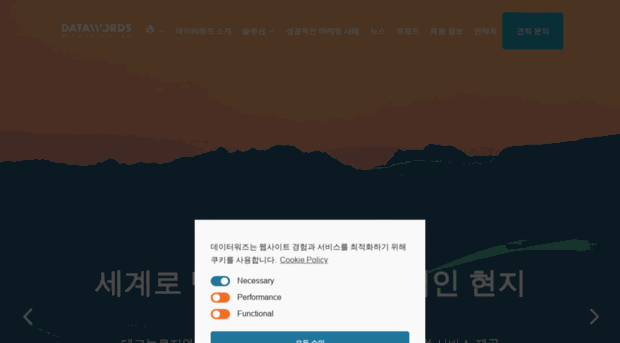 datawords.kr