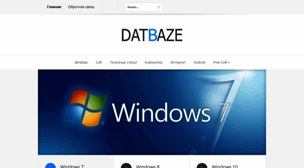 datbaze.ru