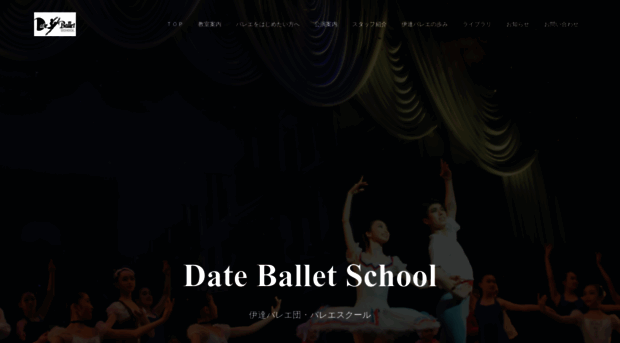 date-ballet.jp