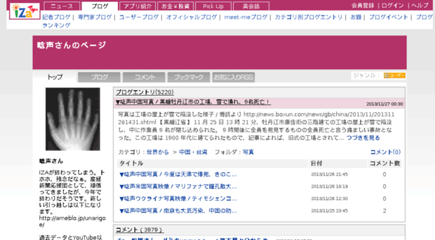 datefile.iza.ne.jp