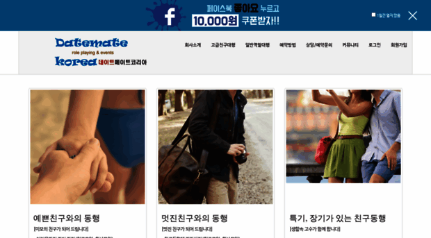 datematekorea.com