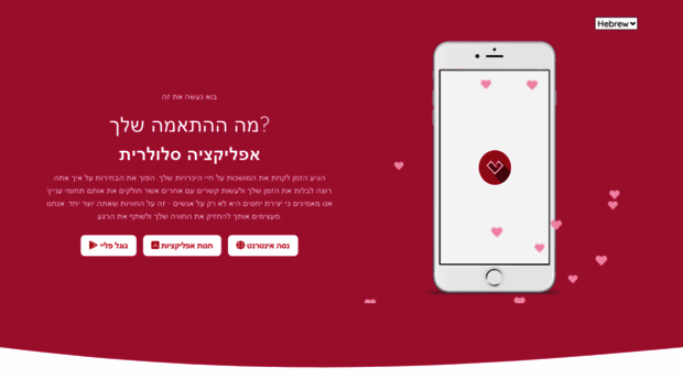 dating.co.il