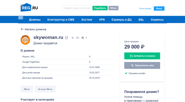 dating.skywoman.ru