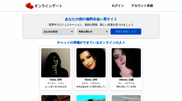 datingonlineja.com