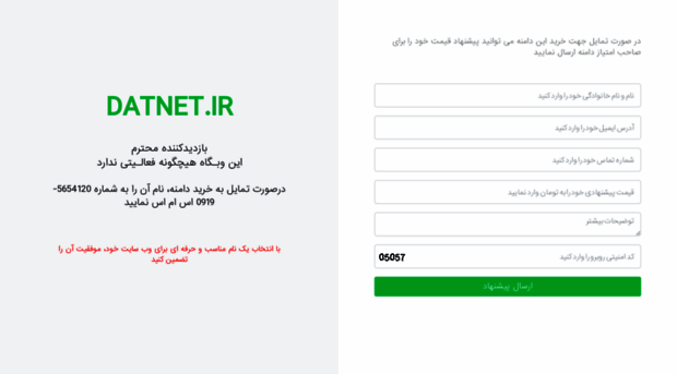 datnet.ir