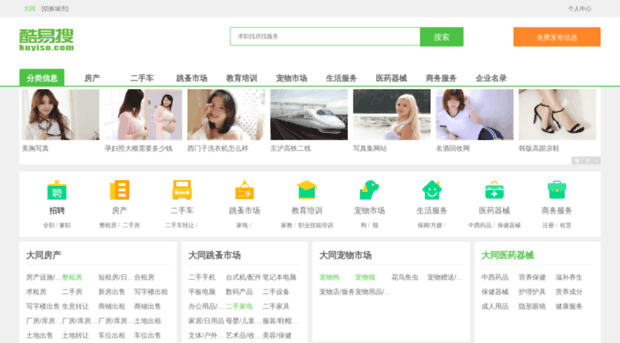 datong.kuyiso.com