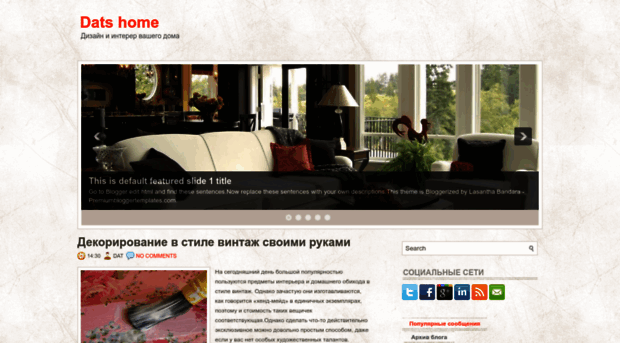 datshome.blogspot.com