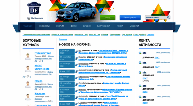 datsunfan.ru