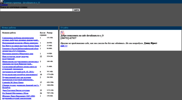 davaiknam.ru
