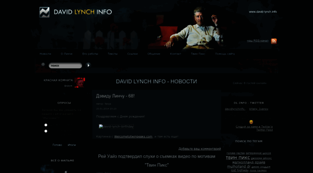 david-lynch.info