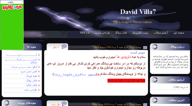 david-villa-9.blogfa.com