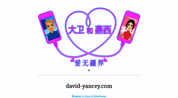 david-yancey.com