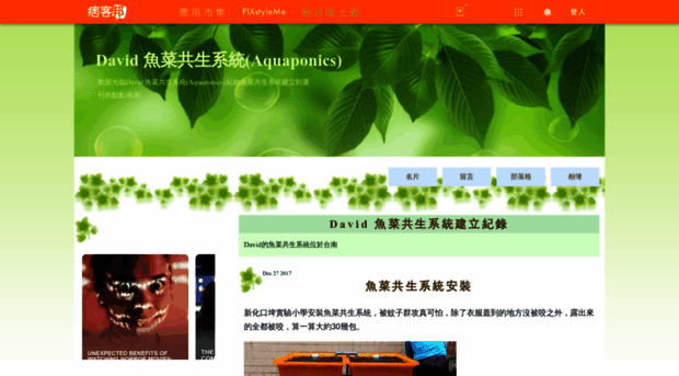 davidchang0313.pixnet.net