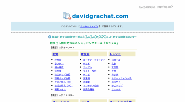 davidgrachat.com