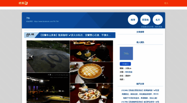 davidlin608.pixnet.net