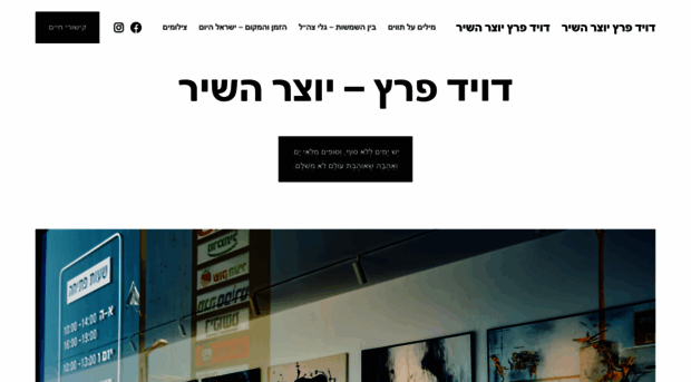 davidperetz.com