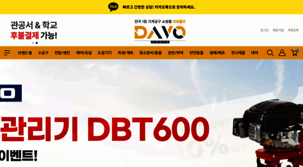 davo.co.kr