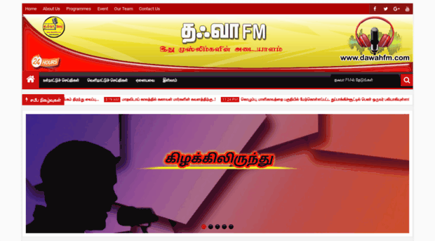 dawahfm.com