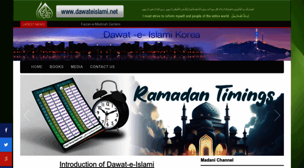 dawateislamikorea.com