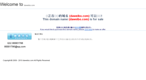 daweibo.com