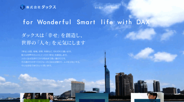 dax-jp.com
