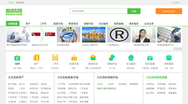 daxinganling.kuyiso.com