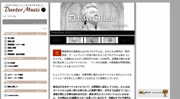 daxter-music.jp