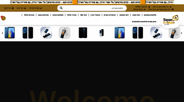 dayan-tikshoret.co.il
