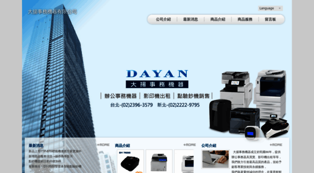 dayan.com.tw