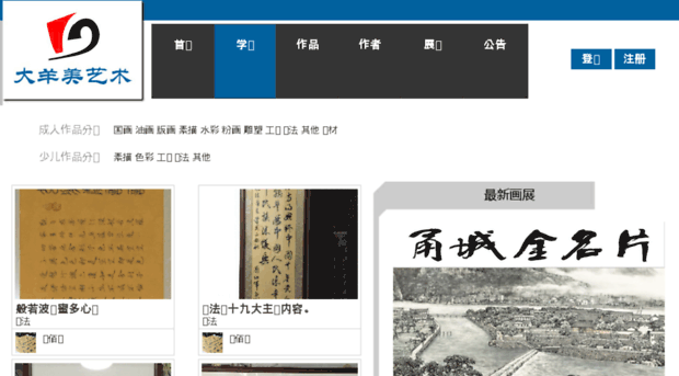 dayangmei.cn
