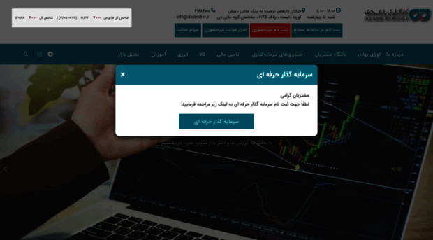 daybroker.ir