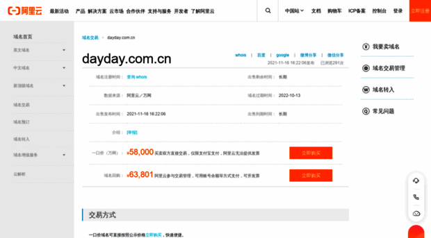 dayday.com.cn