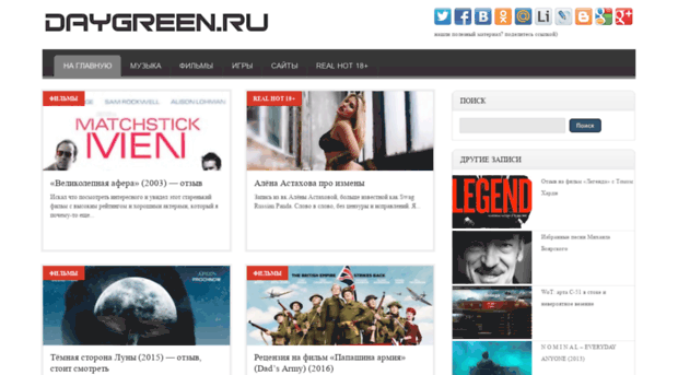 daygreen.ru