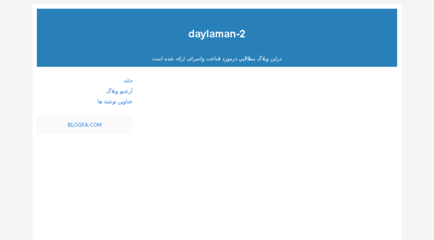 daylaman-2.blogfa.com