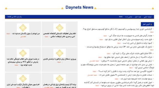 daynets.com