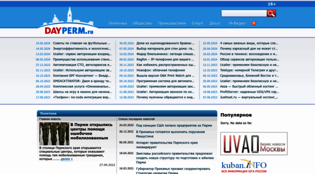 dayperm.ru