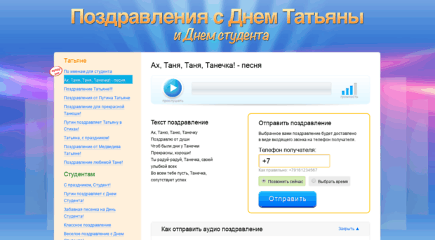 daystudenta.ru