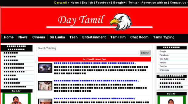 daytamil.net