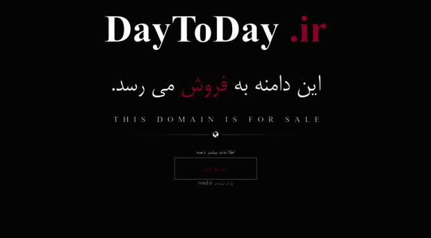 daytoday.ir